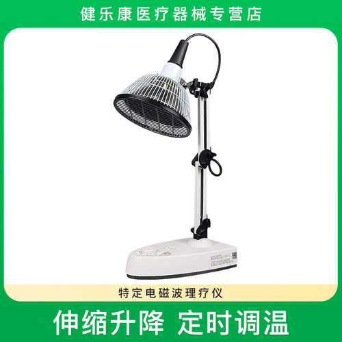 特定电磁波理疗器神鸟牌