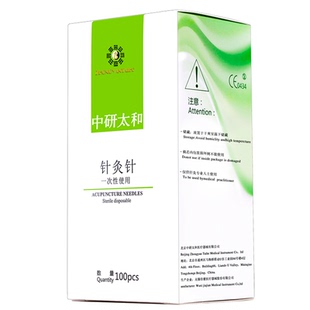 中研太和牌管针一次性无菌针灸针 医用 毫针中医单支包装管针