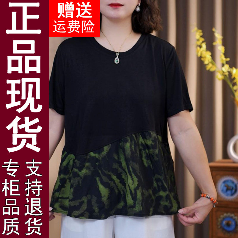 正品拼接下摆圆领短袖T恤女2026