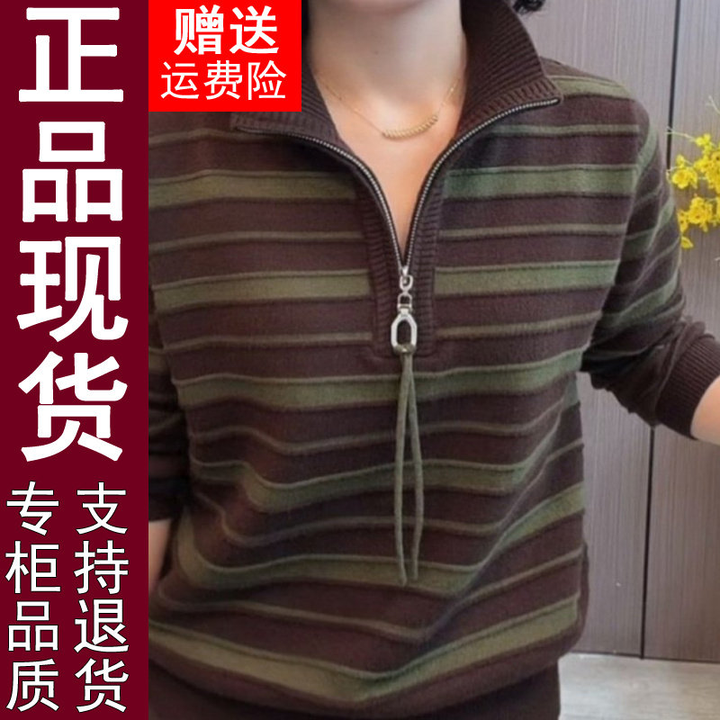 正品半拉链翻领条纹针织衫女上衣