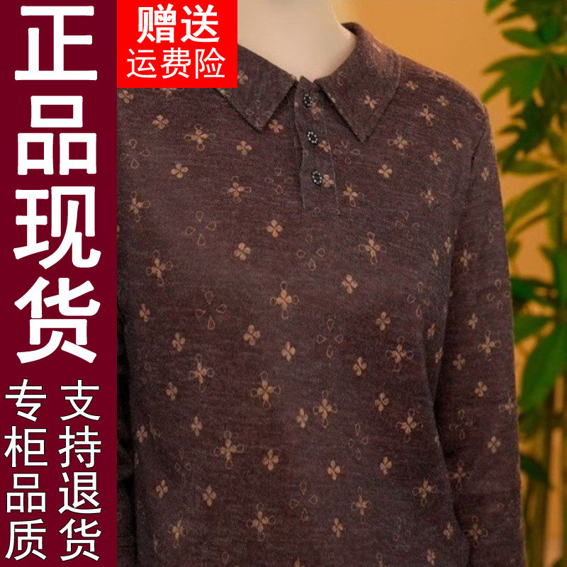 正品妈妈装2026春秋季洋气印花翻