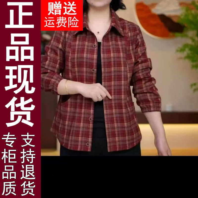 正品百搭格子衬衫女妈妈装外套20