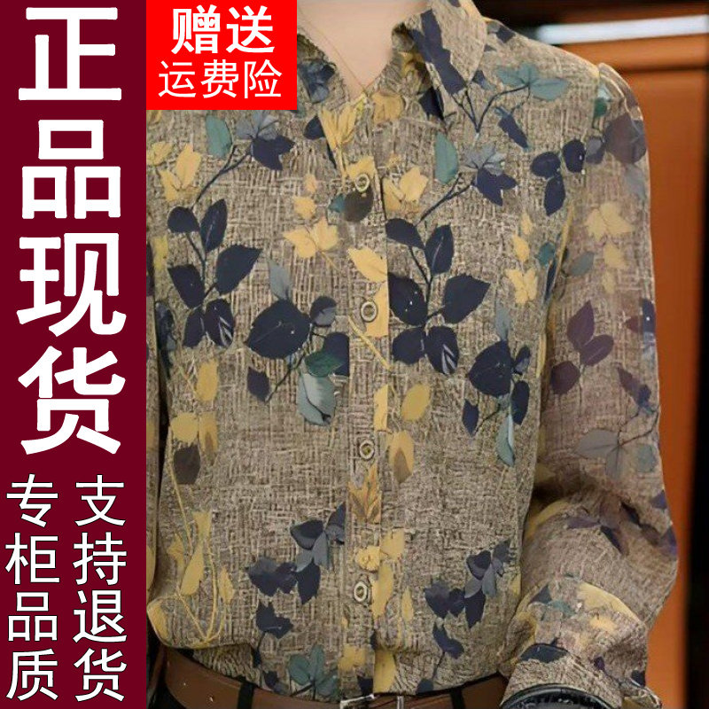 正品碎花衬衫女士薄款上衣2026春
