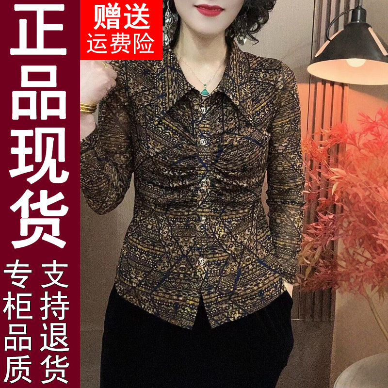 正品2026春秋季弹力网纱衬衫翻领