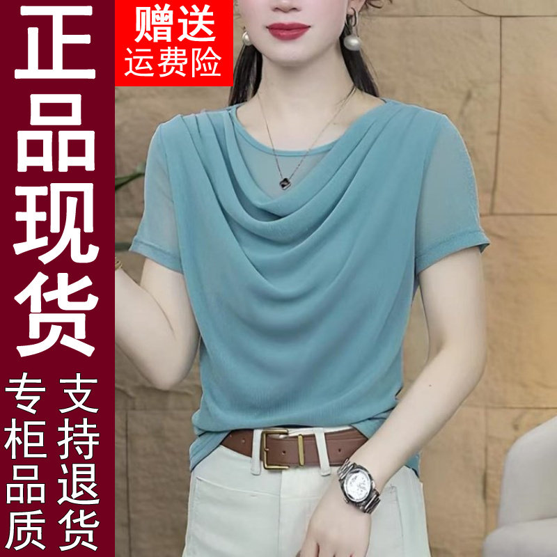 正品原版2026夏季新款时尚堆堆领洋气肌肤纱短袖T恤上衣
