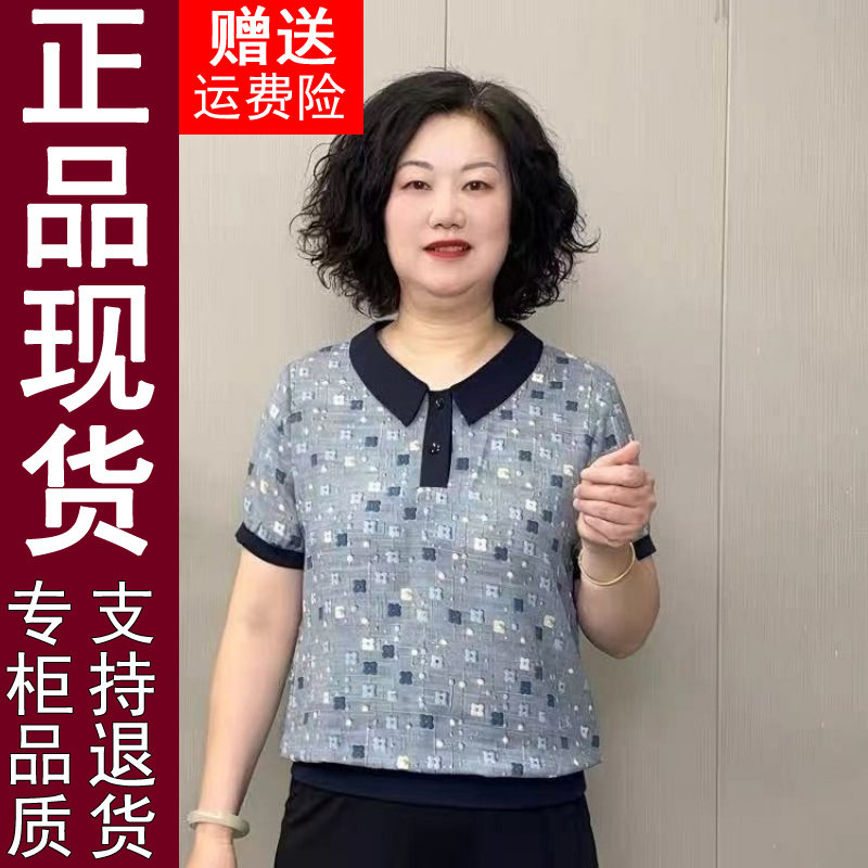 正品妈妈装流行时尚潮牌宽松夏装