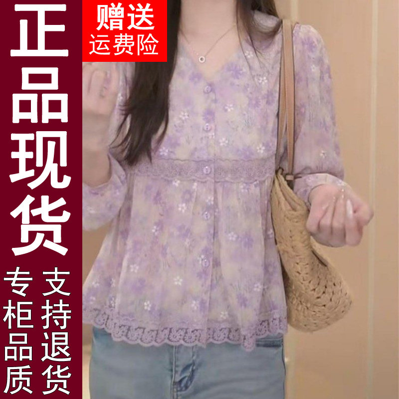 正品原版法式紫色碎花七分袖衬衫