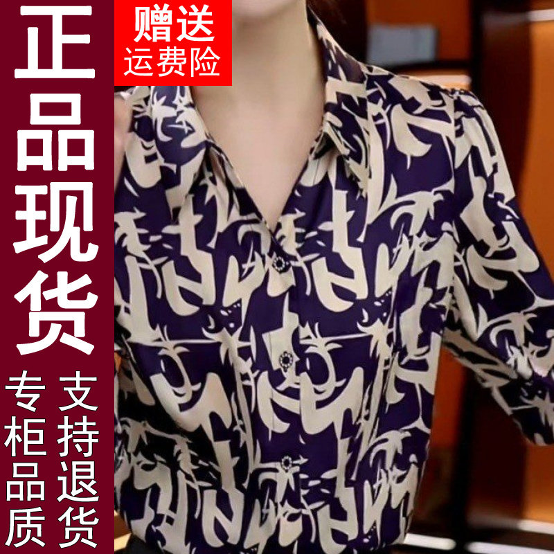 正品印花衬衫女装2026春秋季长袖