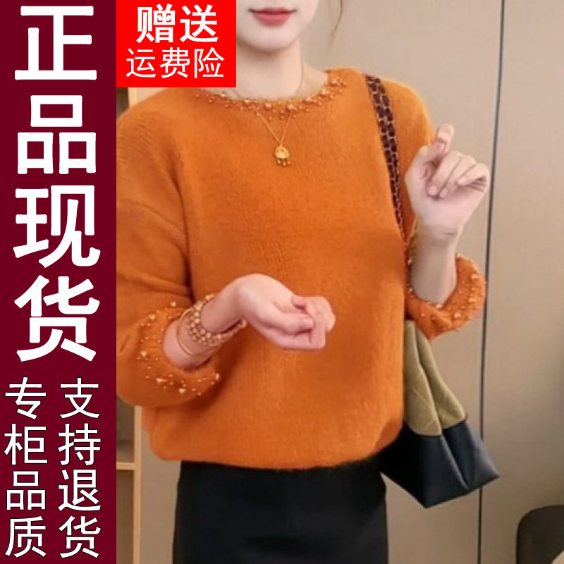 正品钉珠毛衣女装2026秋冬季宽松