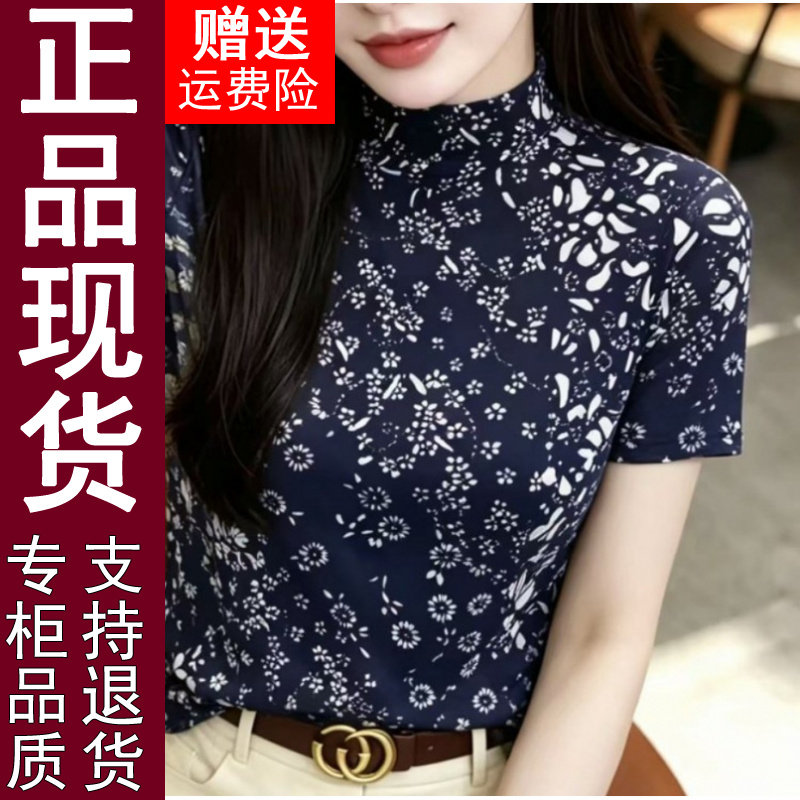 正品碎花打底小衫2026夏季时尚半高领短袖T恤女百搭上衣