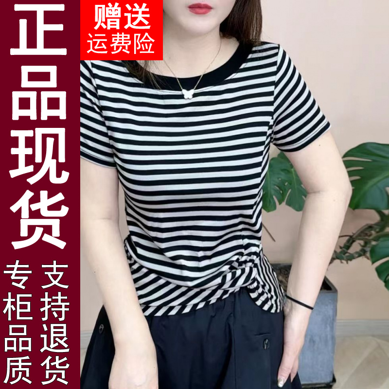 正品原版2025夏季新款时尚百搭显瘦条纹短袖T恤女装百搭减龄上衣