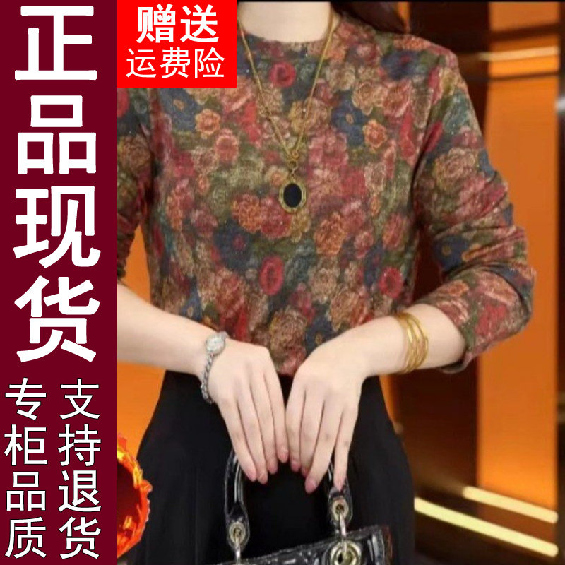 正品原版面料2026春秋新款时尚圆领印花洋气打底衫女