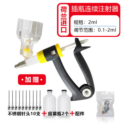 兽用连续注射器猪用打疫苗神器牛羊鸡鸭鹅连续注射自动可调疫苗器