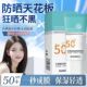 美白防晒霜清爽不油腻隔离防紫外线遮瑕补水女 SPF50 官方正品
