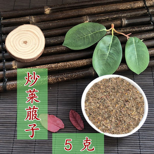 5克 炒莱菔子 优于茶饮 药食同源 独立小袋