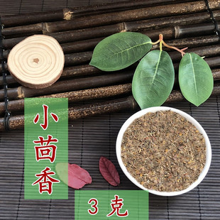 1袋 药食同源 独立小袋 粉 小茴香 3克