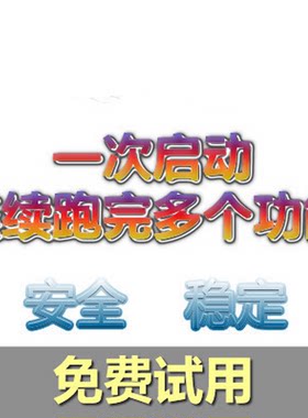 九阴小帮手月卡|奇遇授业弹琴|阿强软件|24小时自动发货|免费试用