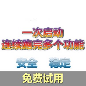 九阴小帮手月卡|奇遇授业弹琴|阿强软件|24小时自动发货|免费试用