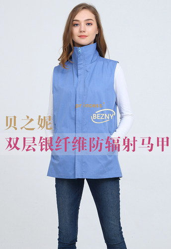 上海贝之妮双层银防辐射马甲防辐射工作服孕妇装完全屏蔽手机