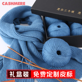 自织围巾毛线团手工编织diy材料包送男友围脖女 羊绒线围巾材料包