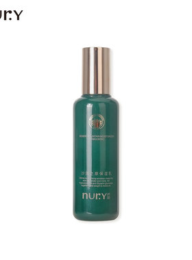 芦丽化妆品 沙漠之泉保湿乳液 清爽不油腻 源头厂家直供 量大优惠