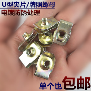 汽车发动机护板保险杠叶子板牌照固定螺丝底座卡子卡扣6mm平头丝