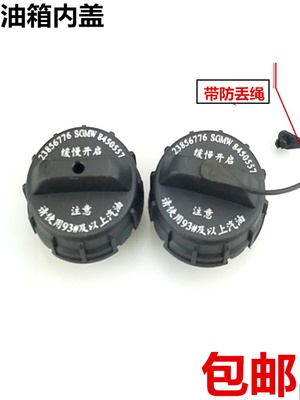 适用于宝骏310/310W/510/560/730/330油箱盖燃油箱加油盖油箱内盖
