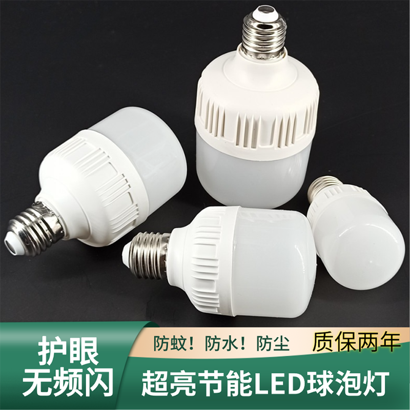 超亮led灯泡三防5瓦节能灯10W照明家用30W超亮螺口螺旋口E27球泡