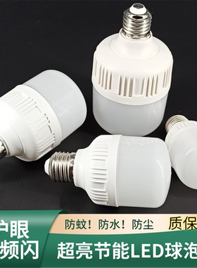 超亮led灯泡三防5瓦节能灯10W照明家用30W超亮螺口螺旋口E27球泡