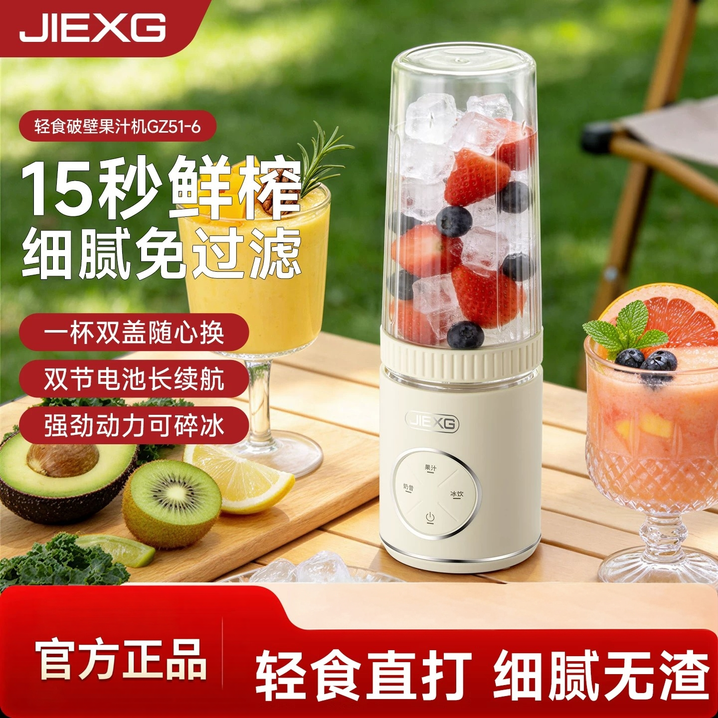 JIEXG轻食破壁榨汁机小型家用无线便携奶昔搅拌料理机碎冰果汁杯