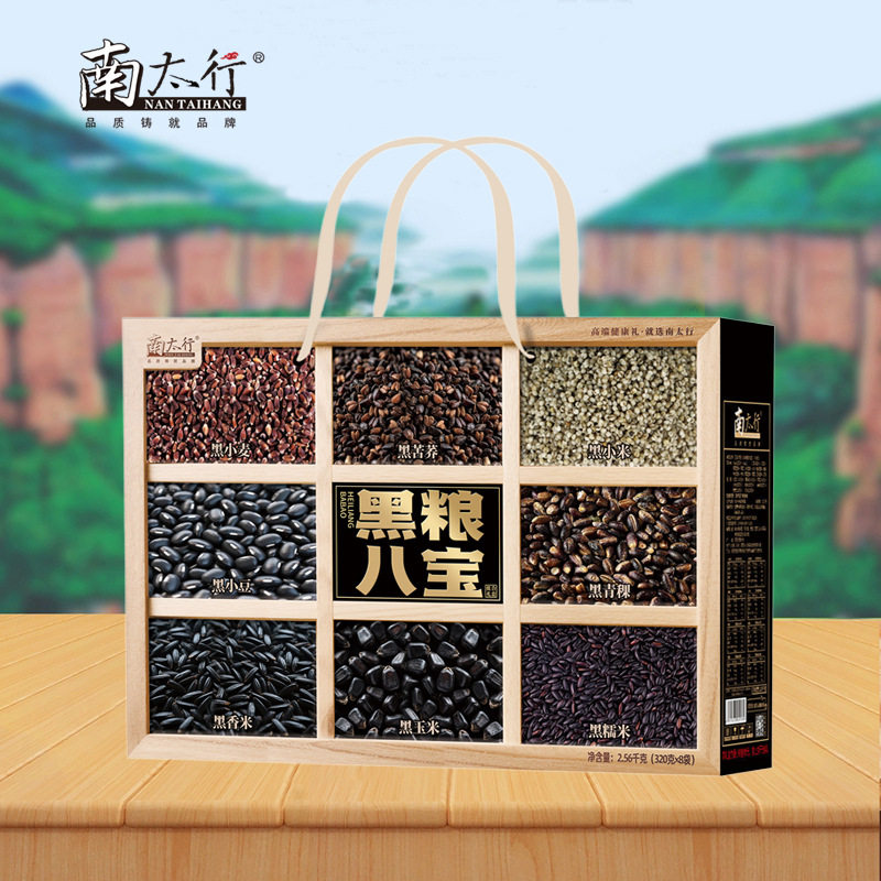 南太行2560g黑粮八宝礼盒装五谷杂粮组合早餐春节年货过年送礼品