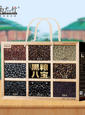 南太行2560g黑粮八宝礼盒装五谷杂粮组合早餐春节年货过年送礼品