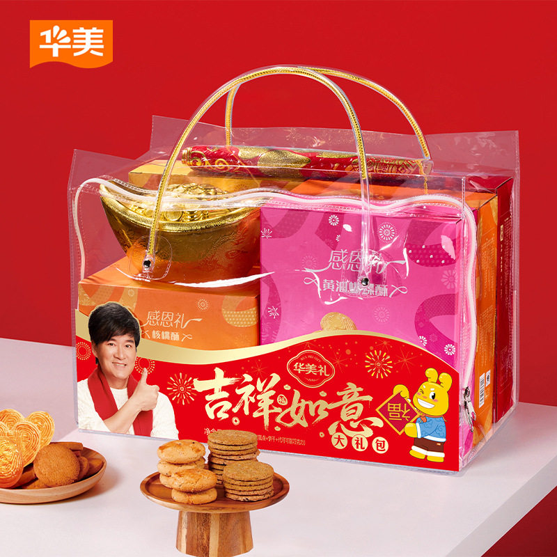 华美1526g感恩礼大礼包核桃酥黄油曲奇蛋卷糕点零食春节年货礼品,零食/坚果/特产,糕点礼盒/伴手礼,淘宝优惠券,粉丝福利购,淘宝优惠卷