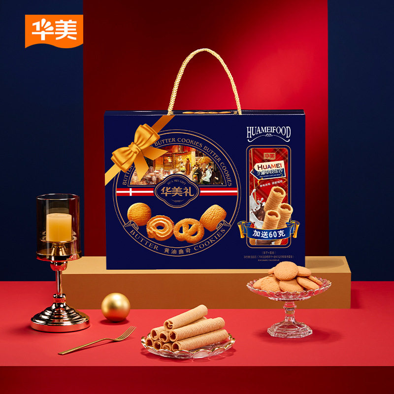 华美856g丹麦风味曲奇礼盒黄油曲奇生椰拿铁蛋卷零食春节年货礼品,零食/坚果/特产,糕点礼盒/伴手礼,淘宝优惠券,粉丝福利购,淘宝优惠卷