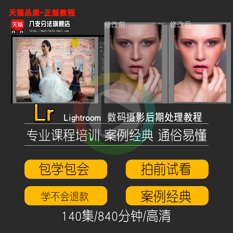 lightroomÊÓÆµ½Ì³Ì ÉãÓ°ºóÆÚ»éÉ´ÈËÏñ·ç¾°ÐÞͼµ÷É«lrÈí¼þ¿Î³Ì¿Î¼þ