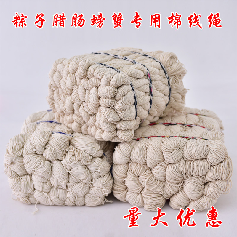 纯棉线绳包粽子捆螃蟹吊腊肠香肠吊牌照片线粗细棉绳包邮量大从优|ruв категории домашний ткань, швейная diy материалов, инструментов и готовой продукции, швейная diy аксессуары/аксессуары/аксессуары, канат - от Buy2taobao.com для оказания профессиональной услуги покупки агента Taobao