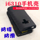 i6310A工业手机壳软硅胶防摔跨越京东PDA圆通6310B快递巴枪保护套