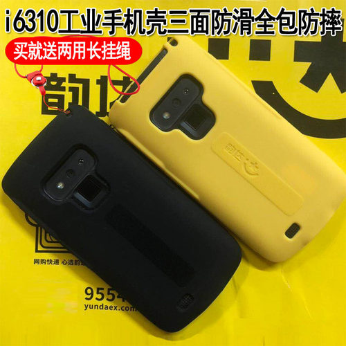韵达工业手机壳优博讯6310保护套