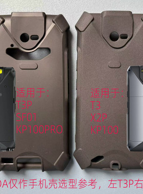 eDubDub X2P手机壳软防摔JDL京东物流钢化膜硬快批KP100爱咚工业巴枪外壳PDA保护壳iData盈达T3软胶X2S保护套