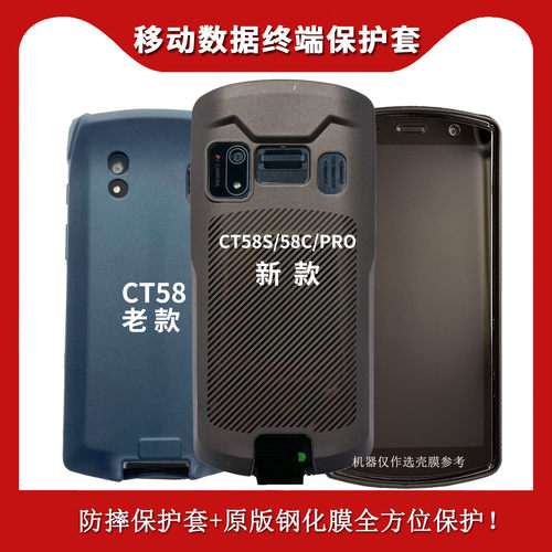 优博讯CT58S手机壳防摔保护套