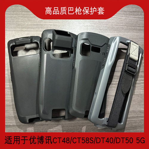 适用优博讯CT58保护套DT66钢化膜