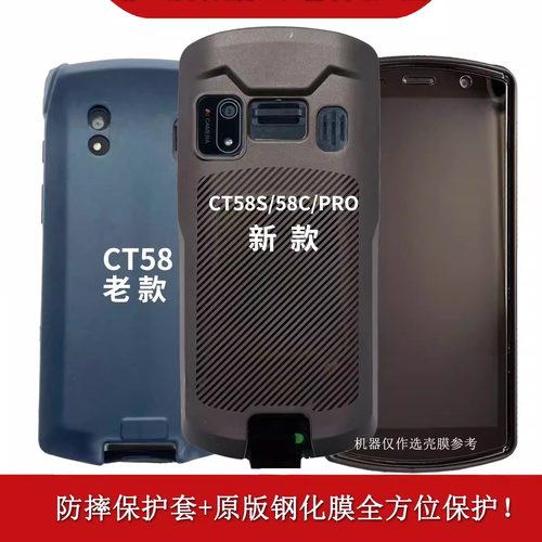 优博讯CT58S手机壳防摔保护套