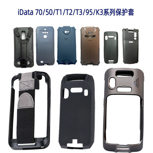 盈达sf01顺丰巴枪保护套T1 PRO防摔壳70医院50P手机壳T2智能终端软硅胶套T3PRO钢化膜硬idatak3s扫码枪保护套