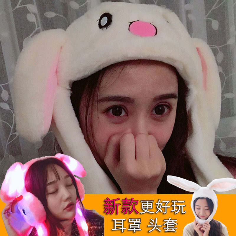 抖音同款一捏会动的兔耳朵帽子网红发光比皮卡丘头套女童萌兔耳罩,服饰配件/皮带/帽子/围巾,帽子,淘宝优惠券,粉丝福利购,淘宝优惠卷