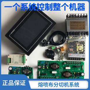 PLC磁粉分切机熔喷布分切机设备记米纠偏张力控制适用