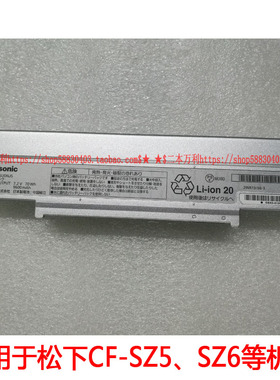 笔记本电池松下CF-VZSU0NJS VZSU0MJS 0SJS 0MR适用CF-SZ5 CF-SZ6