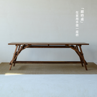 榫卯灵活组装 时作原创 廊桥桌 书桌茶桌工作桌条案 新国风新中式