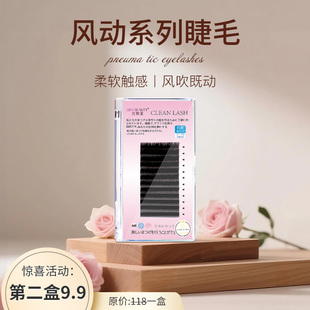 嫁接种植柔软无负担貂毛 风动零触感 假睫毛 BEAUTY优斯美 URS