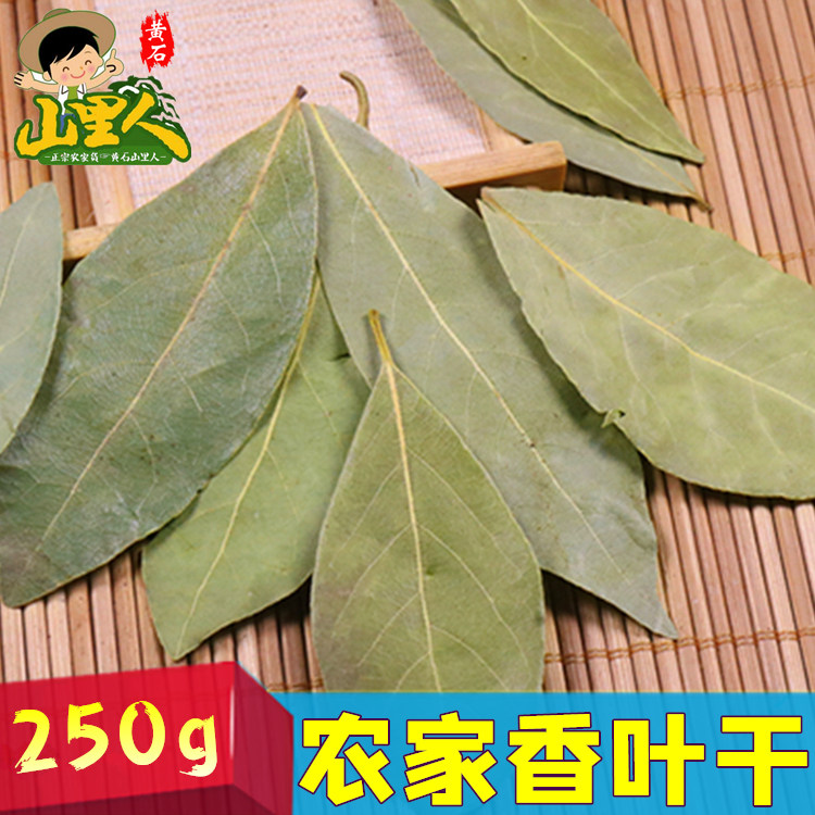 香叶250g月桂叶桂皮八角花椒香料调料大全卤肉料包炖肉香叶粉包邮
