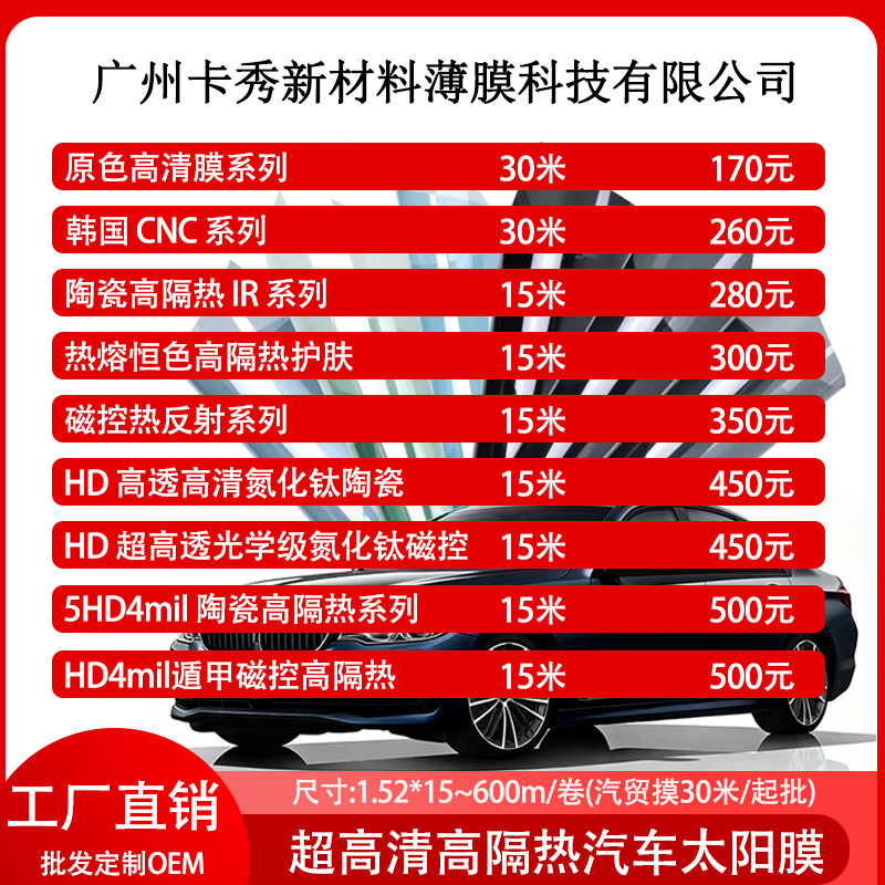 汽车膜批發4S店30米一整卷汽车玻璃防爆隔热膜太阳膜反光前档侧挡